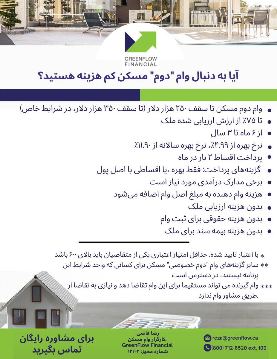 GreenFlow Financial tweet media