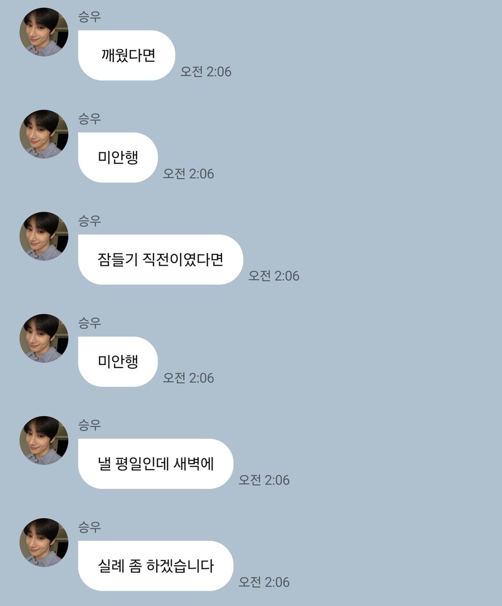 ㅋㅋㅋㅋㅋㅋㅋㅋ 잠깨워서미안하대.. 아니야 괜찮아...