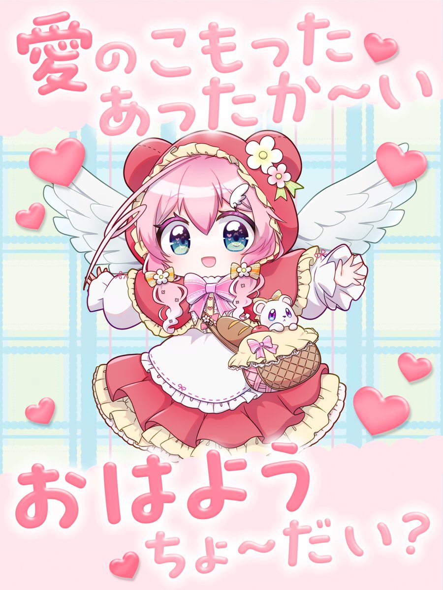おはまひ🎀🧸 今日も1日頑張ってね🌸 まひは通院日なので朝から病院