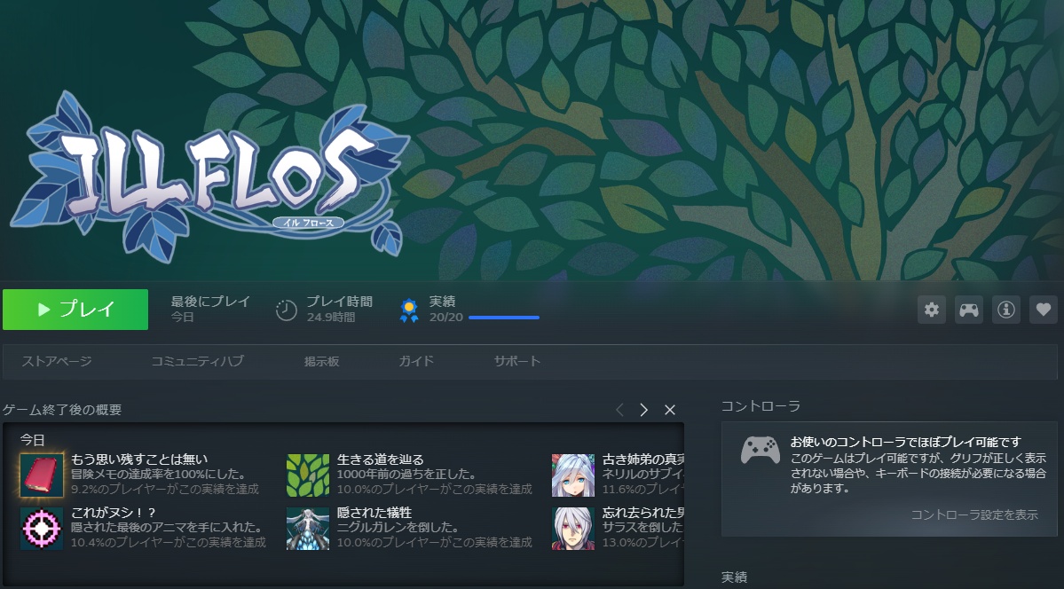 xbird26's tweet photo. #ILL_FLOS　#フリゲ
・脳筋スライムは良いキャラ
・難易度はアニマ(アクセ)＆ハクスラ具合次第
・これといったオリジナル曲はないな…
・寄り道は仲間の「！(サブイベント)」が必要条件なので
　フィールド探索が無意味に
隠しアニマ：スライム潜入イベントに料理入手・伝説の釣り竿・釣り老人 https://t.co/0XQdlMPUi2