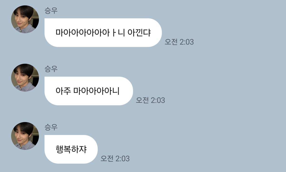 강아지가 새벽에 막 보고싶다고 인사하러옴ㅜ ㅜ 우웅 나도 승우 좋앙 🫳🫳🫳