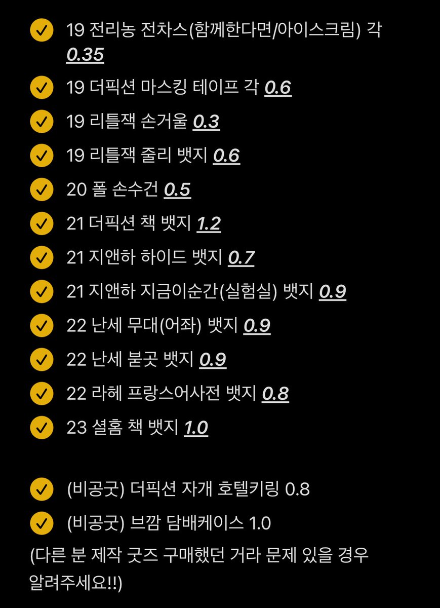 whz183's tweet photo. 연극 뮤지컬 연뮤 엠디 MD 프로그램북 플북 OST 오슷 뱃지 전차스 손수건 마스킹테이프 마테 손거울 호텔키링 판매 양도

2017 라흐마니노프 벤허
2018 프랑켄슈타인 플켄 배니싱 최후진술 앵콜 미드나잇 믿나
2019 전설의 리틀 농구단 전리농 더픽션 리틀잭 맅잭
2020 아킬레스 폴 https://t.co/0iAnOABbCl