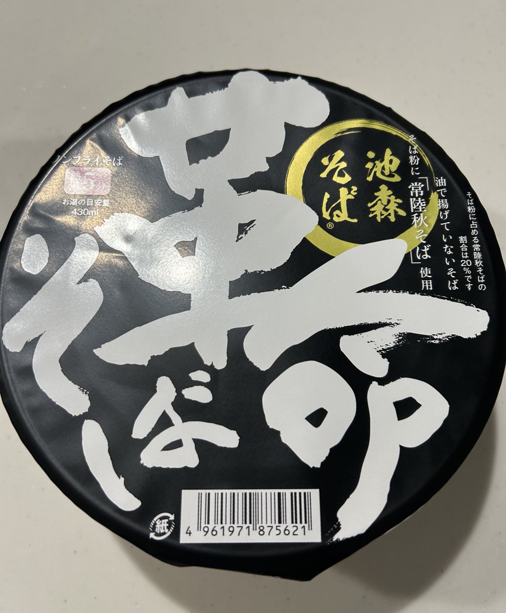 枠が終わったらすぐ寝ると言ったな あれは嘘だ