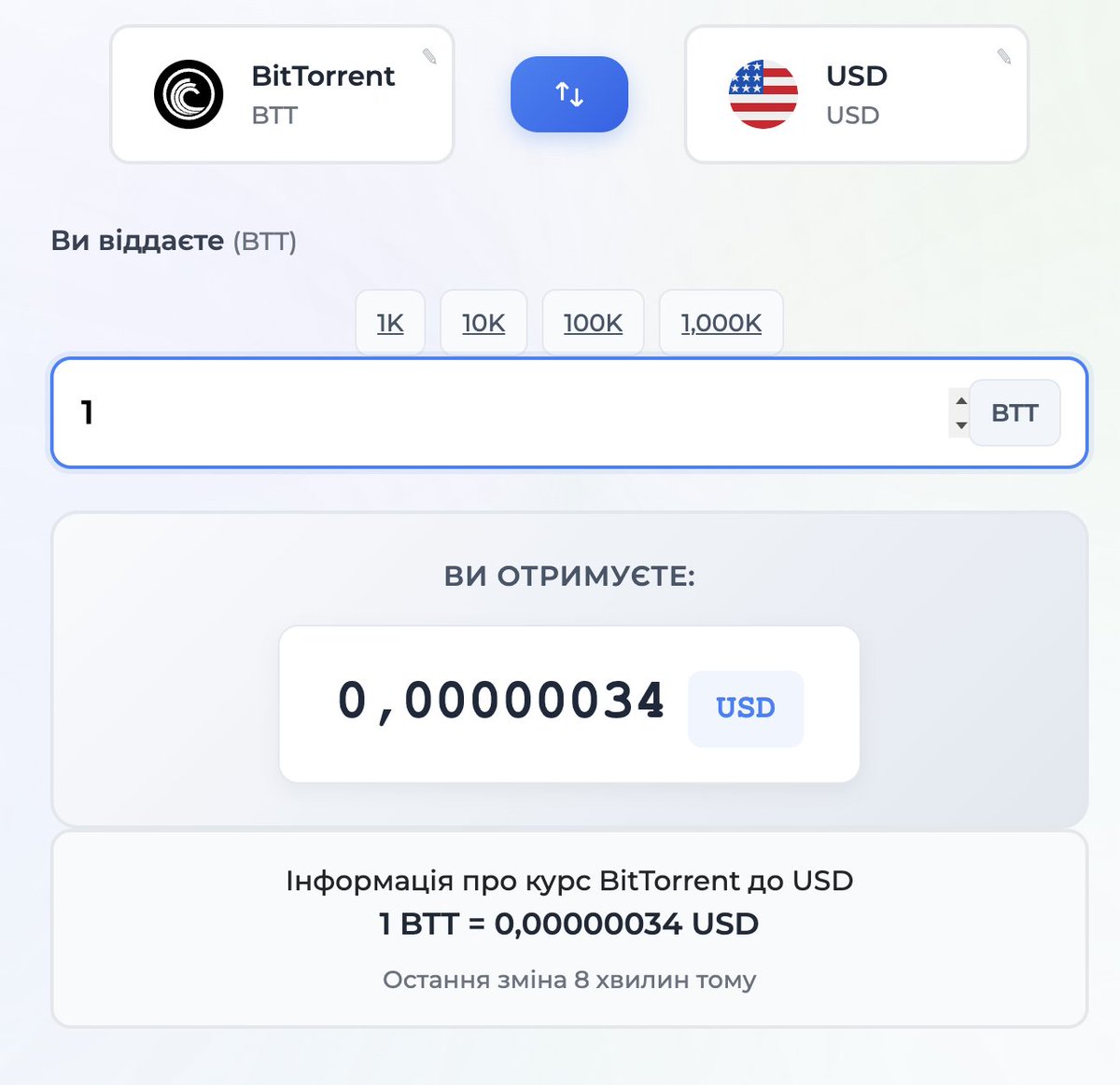Exchange Hunter UA tweet media