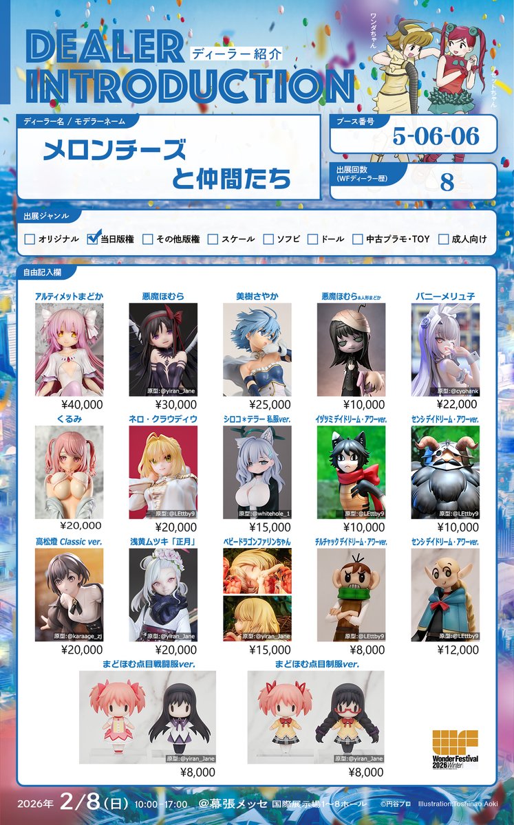 メロンチーズ tweet media