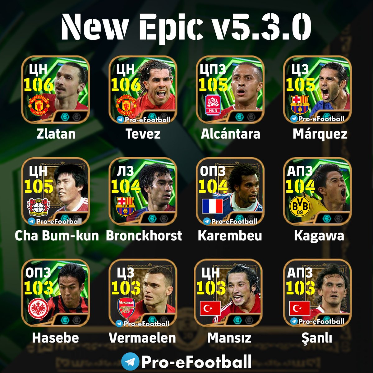 pro_efootballTG's tweet photo. all new epic v5.3.0

#eFootball

My Telegram channel - https://t.co/GM8O1NY9zg https://t.co/pE6nv1YxJs
