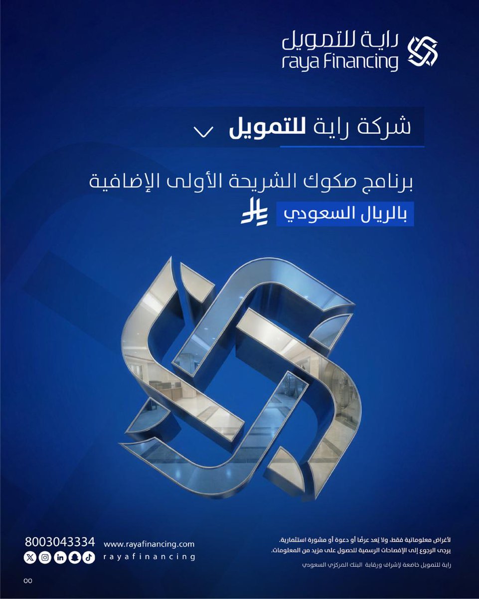 راية للتمويل tweet media