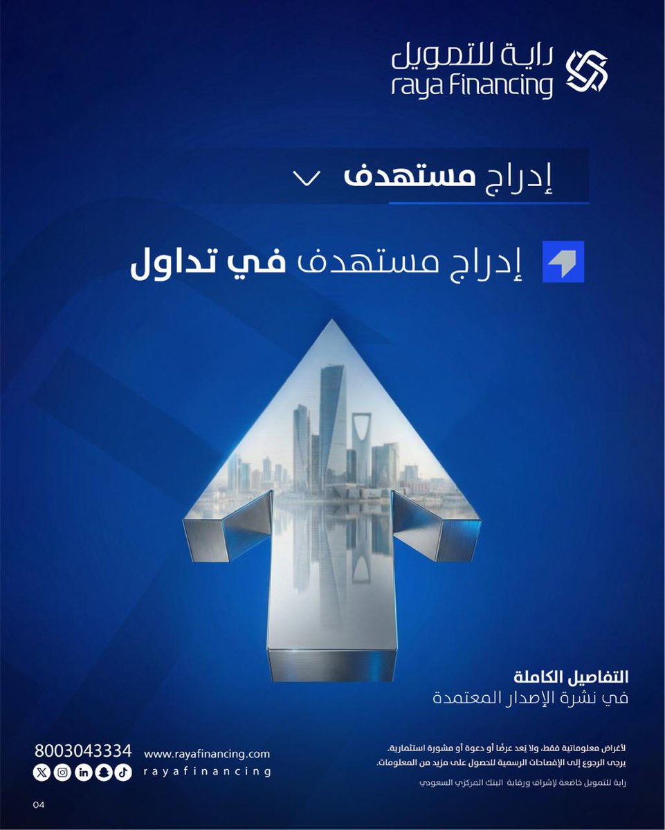 راية للتمويل tweet media