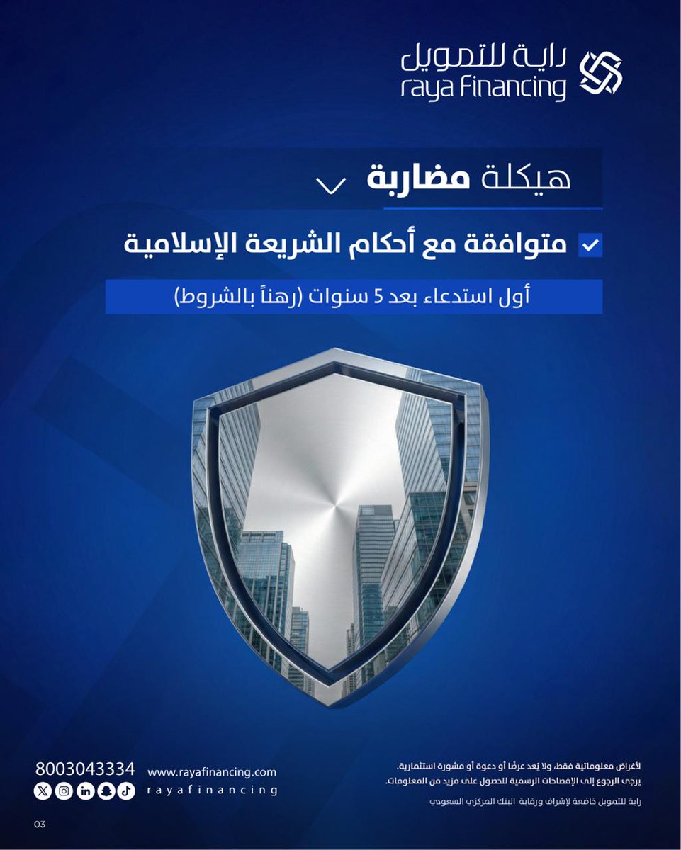 راية للتمويل tweet media