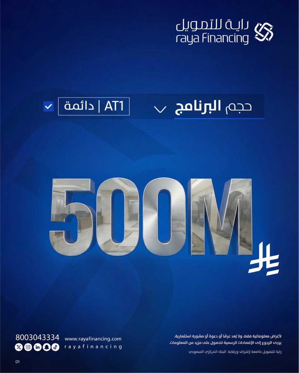 راية للتمويل tweet media