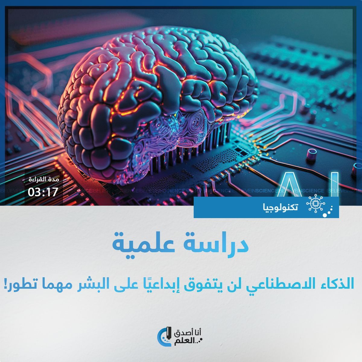 IBelieveInSci tweet picture