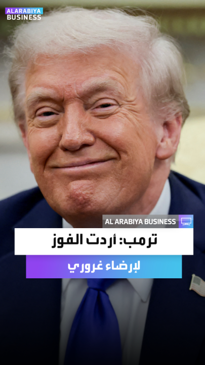 ترمب يتحدث عن تزوير الانتخابات ويعلق: أردت الفوز لإرضاء غروري لو لم أفز لكانت ثقتي بنفسي متدنية طوال حياتي.. هزيمة هؤلاء المجانين كانت أمرًا لا يصدق _Business 