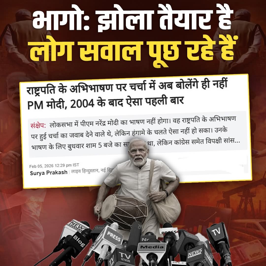 प्रधान जी तो निकल लिए ......
