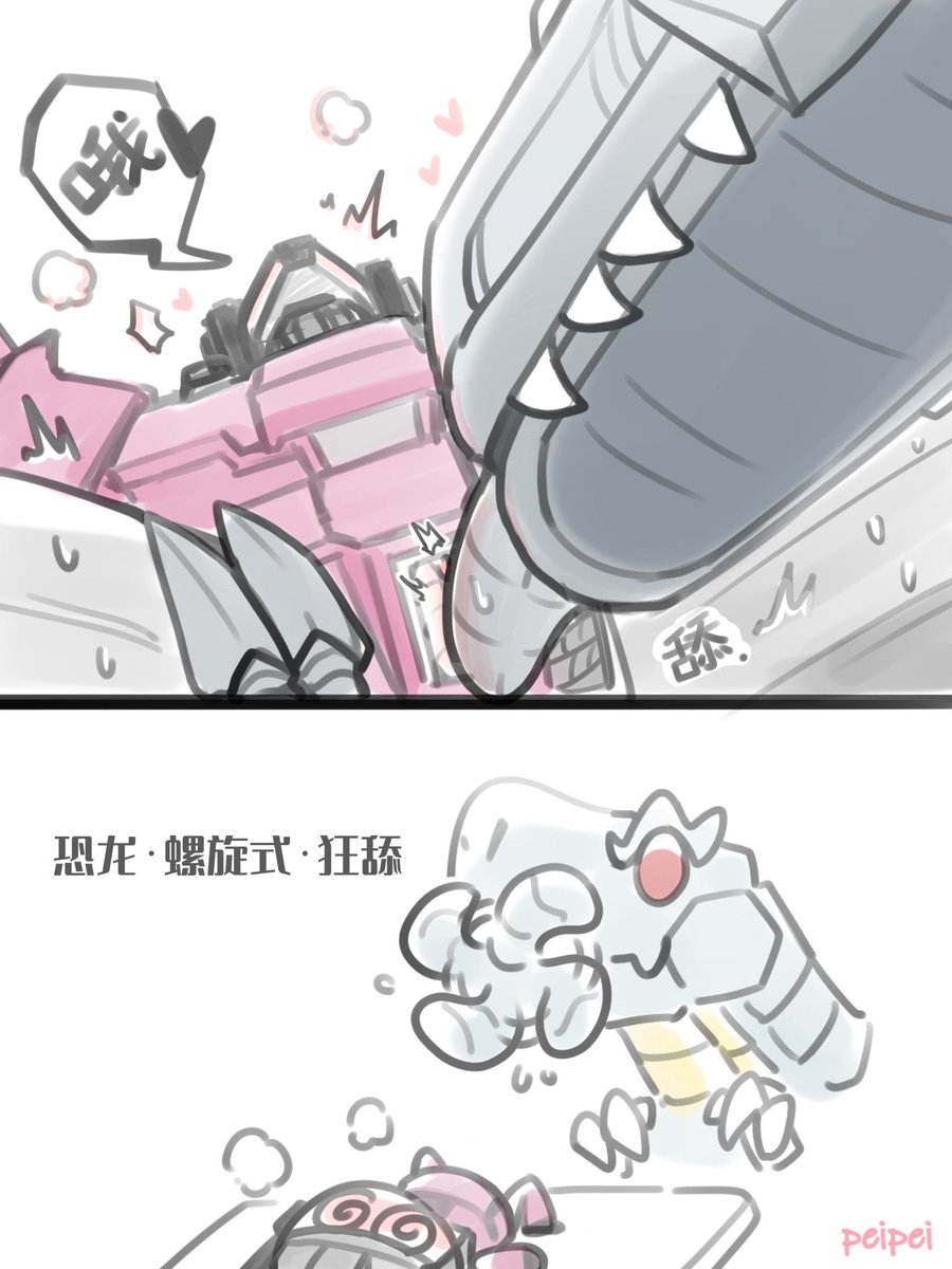 🦖👅✈️#Grimfire