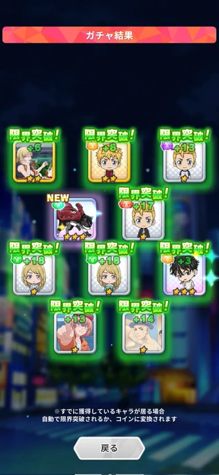 やったー!!