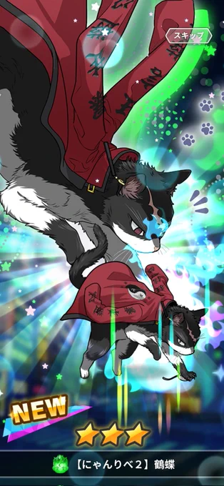 やったー!!