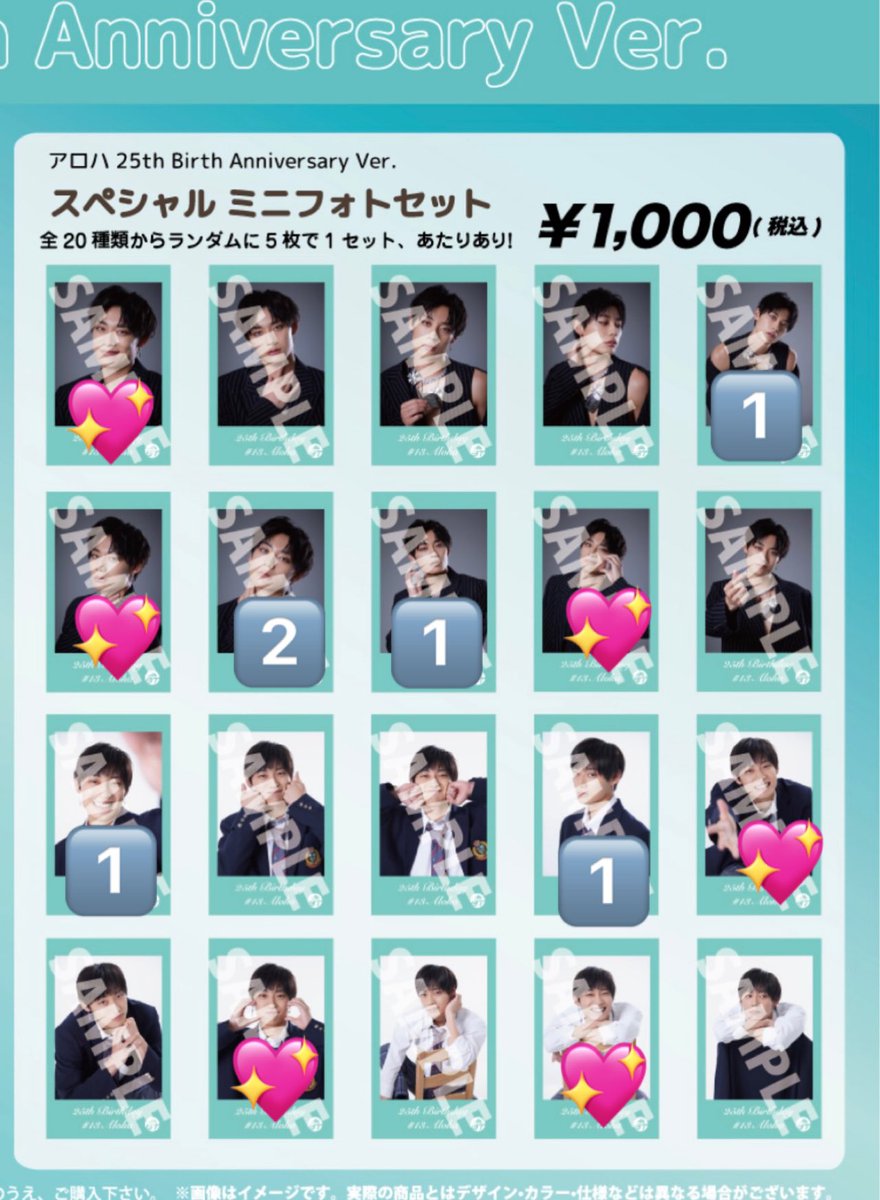 交換希望】 超特急 アロハ 25th 生誕 生写真 ミニフォト 求 💖 譲