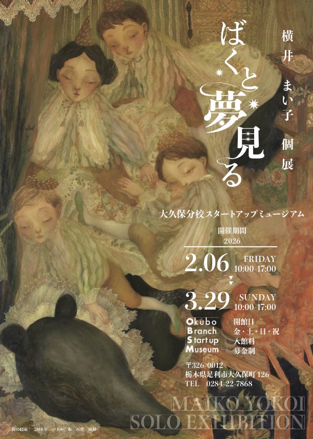 長瀬萬純 (Masumi NAGASE) (@misumasenue) / Posts / X