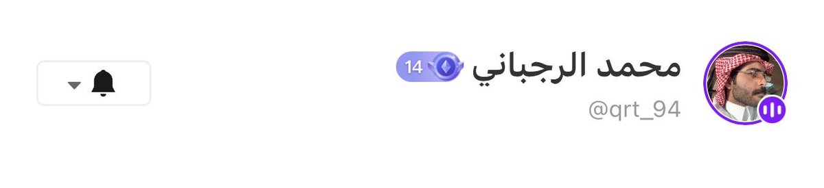 بث لا يُعلى عليه حرفيًا ،
استمتعنا جِـدًا 
. 
    .

      " شُكرا على البث تعدا كل مراحل السعادة "

🤎🤎🤎🤎✨
#محمد_الرجباني • <a href="/qrt_94/">محمد الرجباني | غيث🇸🇦</a>