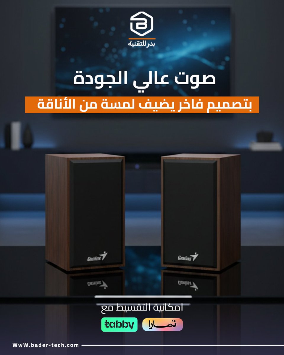 بدر للتقنية والتجهيزات الأمنية tweet media