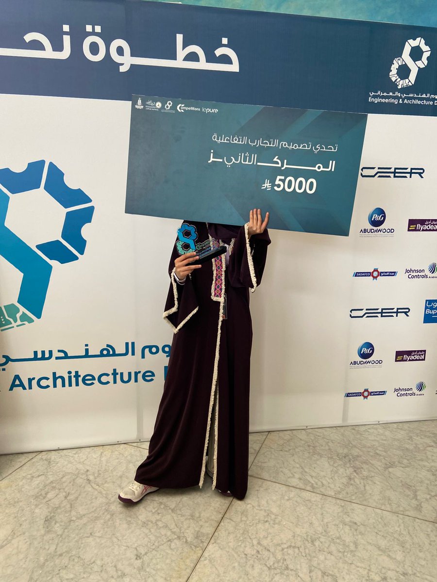 حققنا المركز التاني في مسابقة التسويق ضمن #اليوم_الهندسي_والعمراني_٢٠٢٦ 🥈🥈🥈🥈 🎉
بعد ما صممنا تجربة تفاعلية لمنطقة الفان زون لكأس العالم 2034 🏆
الحمدلله بدينا بفكرنا وطلعنا بإنجاز نفخر فيه ✨