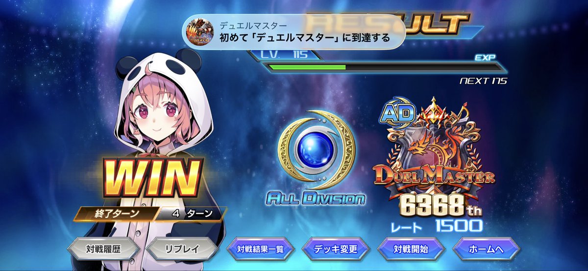 oden117's tweet photo. うぉぉぉ！！デュエルマスタータッチ出来た！嬉しい！！ https://t.co/rtY9AJcdXk