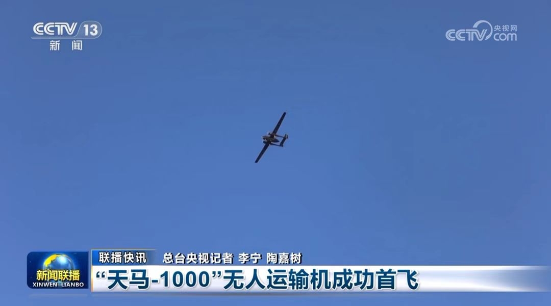Two UAVs supported by Northwestern Polytechnical University, the LQ-150 composite-wing drone and the Tianma-1000 transport UAV, completed successful first flights, validating long-endurance control systems, short-takeoff logistics capability, and high-altitude performance.
