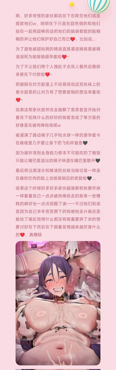 🗡️伪娘雨禅の忍者屋敷🗡️ tweet media