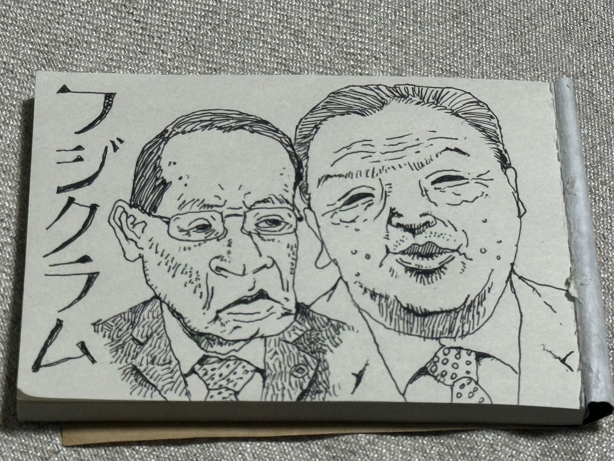 収録しながら落書き 