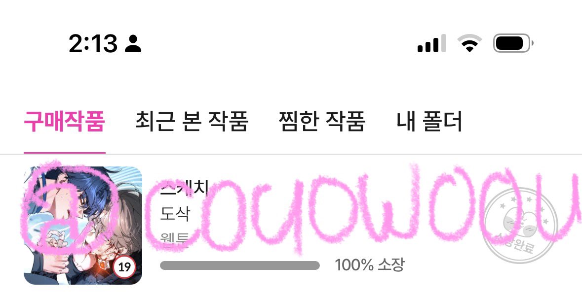 couowoou's tweet photo. @IDdosak 팀스케치 ㄱㅅㅎㄴㄷ ㅅㄹㅎㄴㄷ ㅎㅇㅌ💋💋💋 https://t.co/IPRXd3Hb34