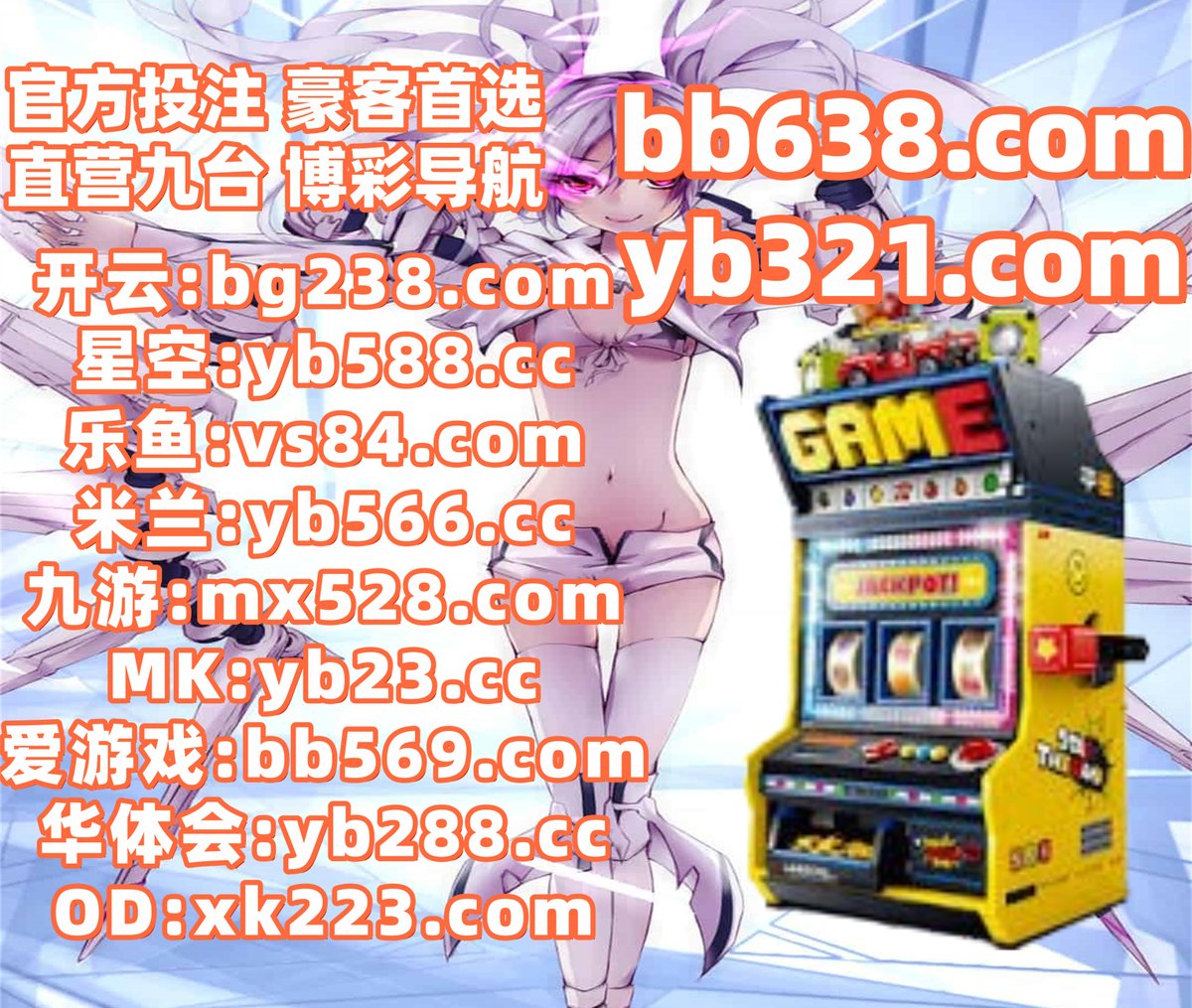 #宝博体育|#速8体育|#九游娱乐|#球信体育|#博乐体育|#极速快三|#一飞冲天 tweet media