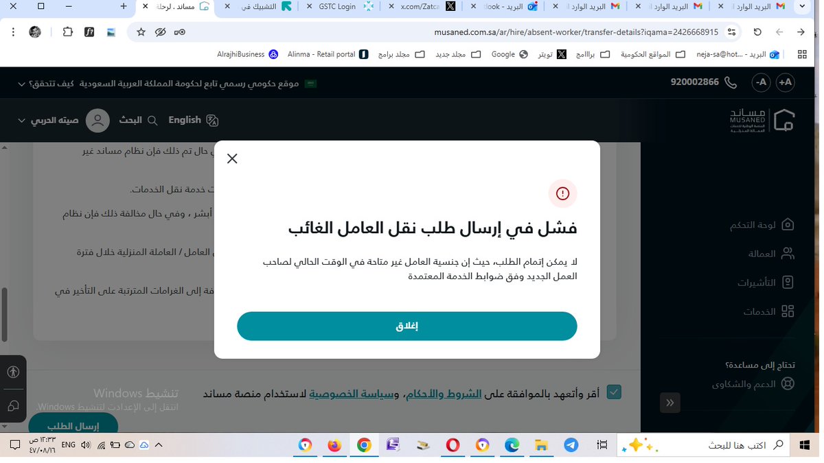 hand333333's tweet photo. @Musaned_DL مامعني هذه الملاحظة ؟ https://t.co/uvu9RTkisx