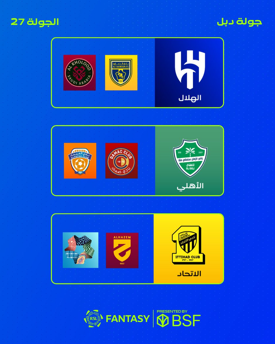 فانتزي دوري روشن 🇸🇦 tweet media