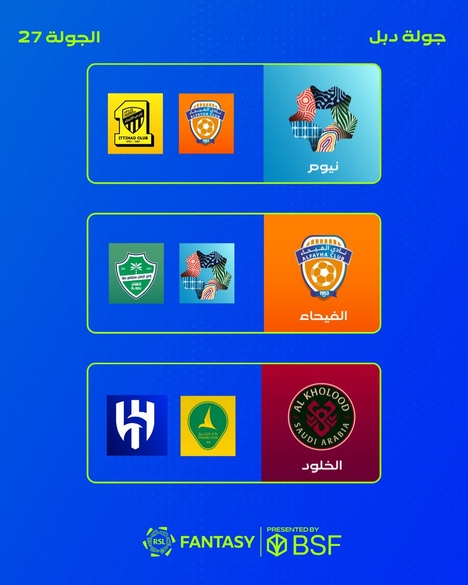 فانتزي دوري روشن 🇸🇦 tweet media