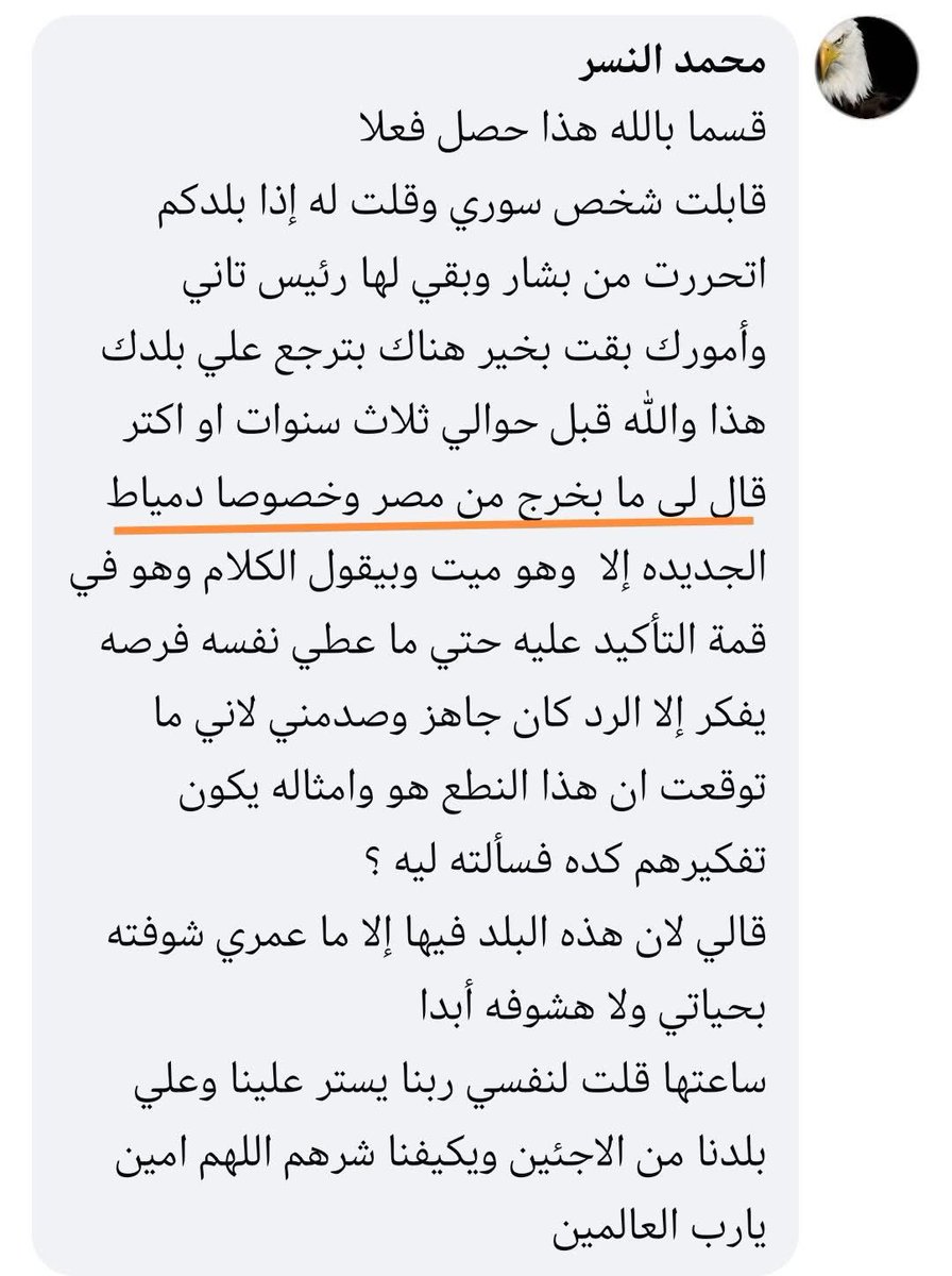 Egeptland_12345's tweet photo. دمياط الجديدة يا دولة
دمياط الي اتبنت من ضرايبنا و سلمتها منال عوض للزوريين
دمياط الي بقيت مرتع للنصااابين و مهربي الكبتاجون
دمياط الي بسبب دخول اهل الشؤوم فيها اتدمرت صناعة الاثاث
#ترحيل_السوريين_مطلب_شعبي
#ترحيل_جميع_اللاجئين_مطلب_شعبي https://t.co/2yH5lihxpT