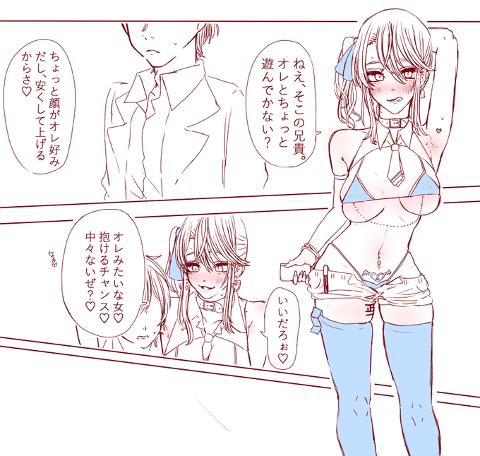 セリフが雑……… 