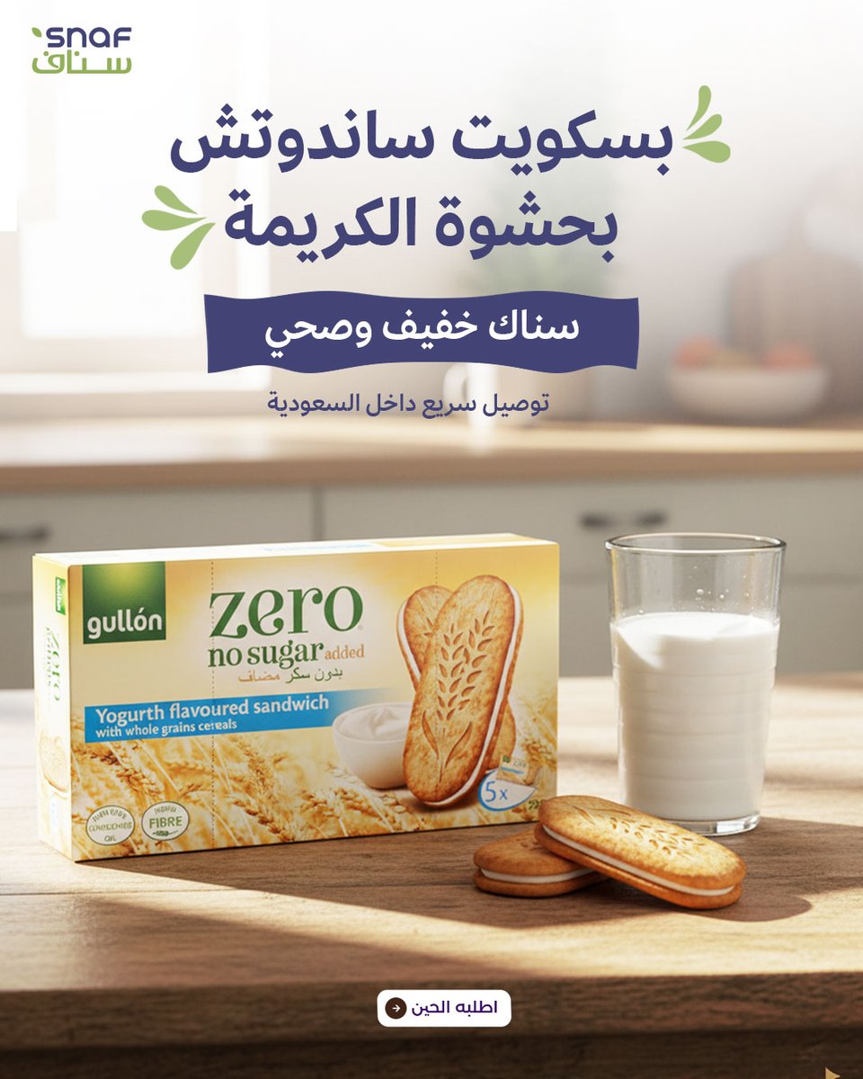 متجر سناف tweet media