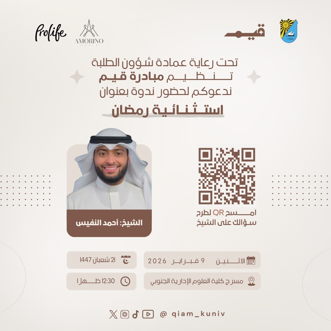 فريق قيم الطلابي tweet media