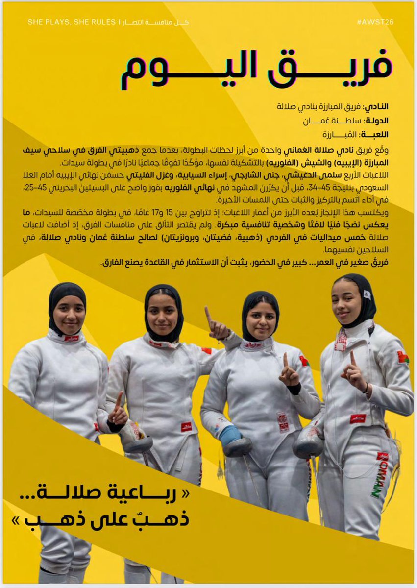 Saada Al Ismaili | سـعادة الإسماعيـلية tweet media