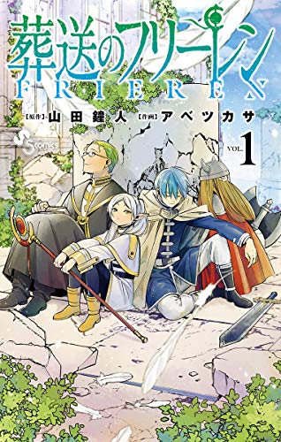 itsFG26's tweet image. #Martes

-2020-
Lanzan el manga, Sōsō no Frieren (葬送のフリーレン). Escrito por Kanehito Yamada e ilustrado por @abetsukasa🧝‍♀️

#Comic #漫画