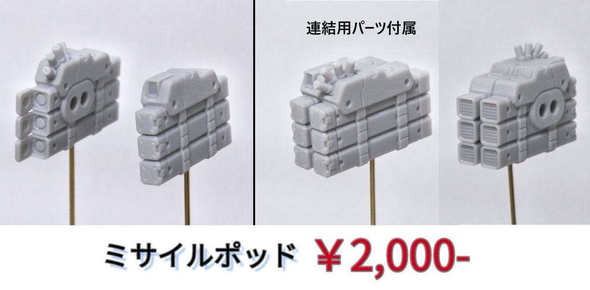 続いて自分の告知をします！
今回はオリジナルアイテムのみ、3Dプリンター出力品になります。
（使用レジン：RESIONE M58 grey）
各アイテムを20個ずつ用意しますのでよろしくお願いします。