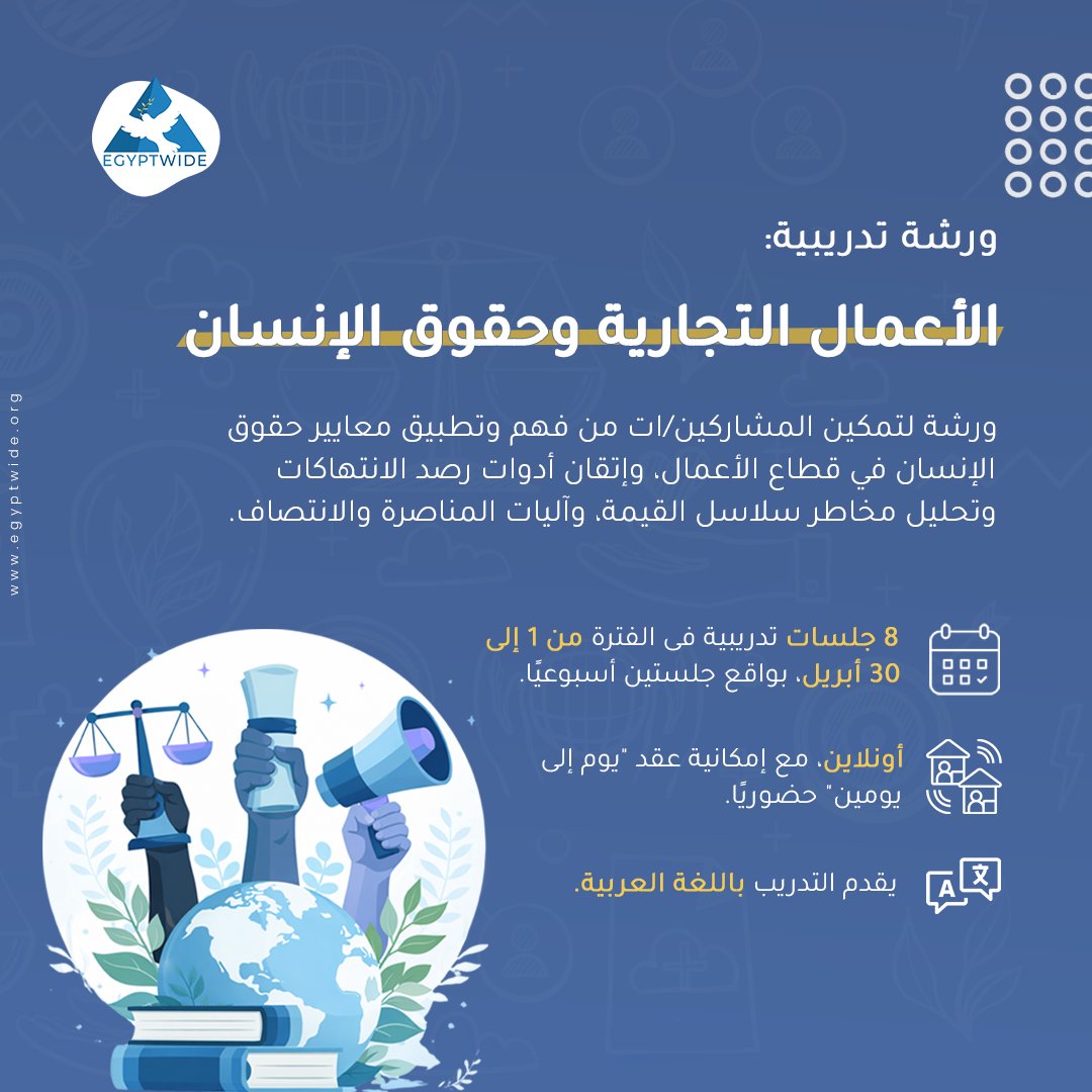 EgyptWide tweet media