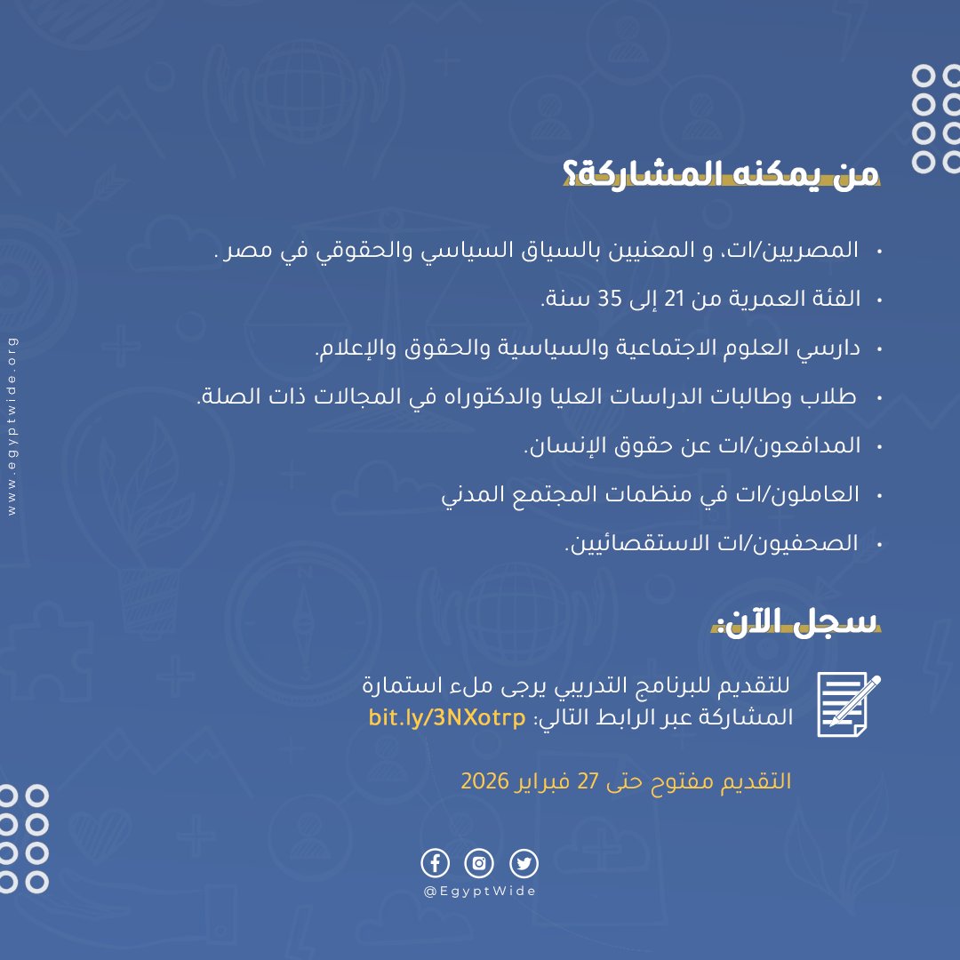 EgyptWide tweet media