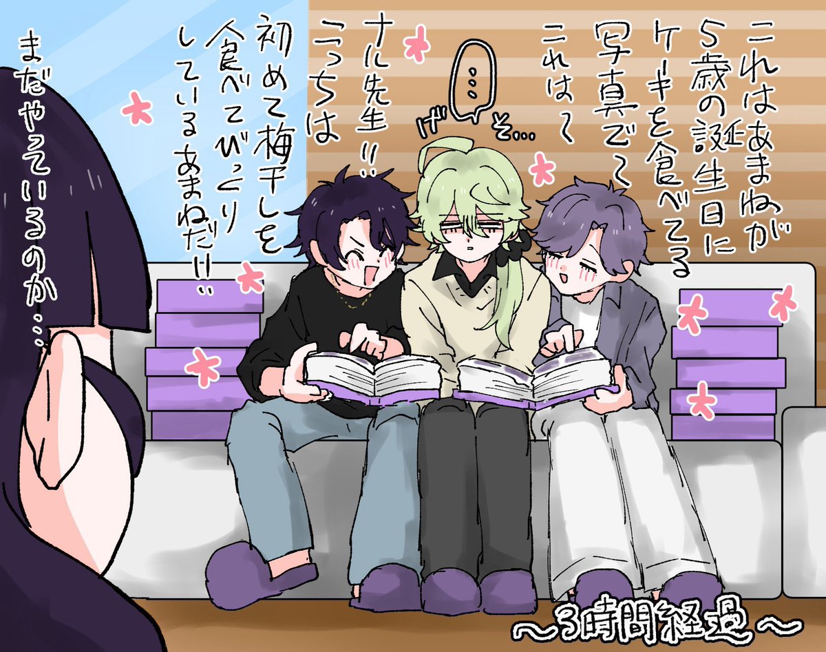 兄ズとナルあま好き 