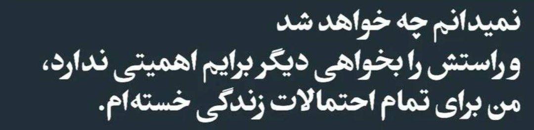 ElhamNikou's tweet photo. #۱۴۰۴ https://t.co/7MopsjE9R1
