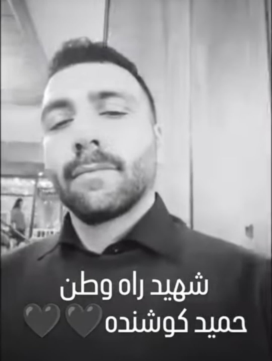 iranianpapppi3's tweet photo. جاویدنام #حمید_کوشنده - ۳۳ ساله
نوزدهم دیماه تو فردیس کرج به ضرب دو گلوله جنگی کشته شده
حمید دو تا بچه کوچیک هم داشته https://t.co/SMG0D1wYIf