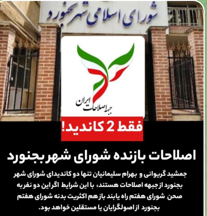 ghsoltani48's tweet photo. اصلاحات منحصر به افراد نیست  هرکس برای فردای بهتر تلاش کند اصلاح طلب است خوشبختانه تمامی کسانیکه ثبت نام کردند قصد آنها ساختن فردای بهتر است پس اصلاحات برنده اصلی می‌باشد https://t.co/whuNGx0fzk