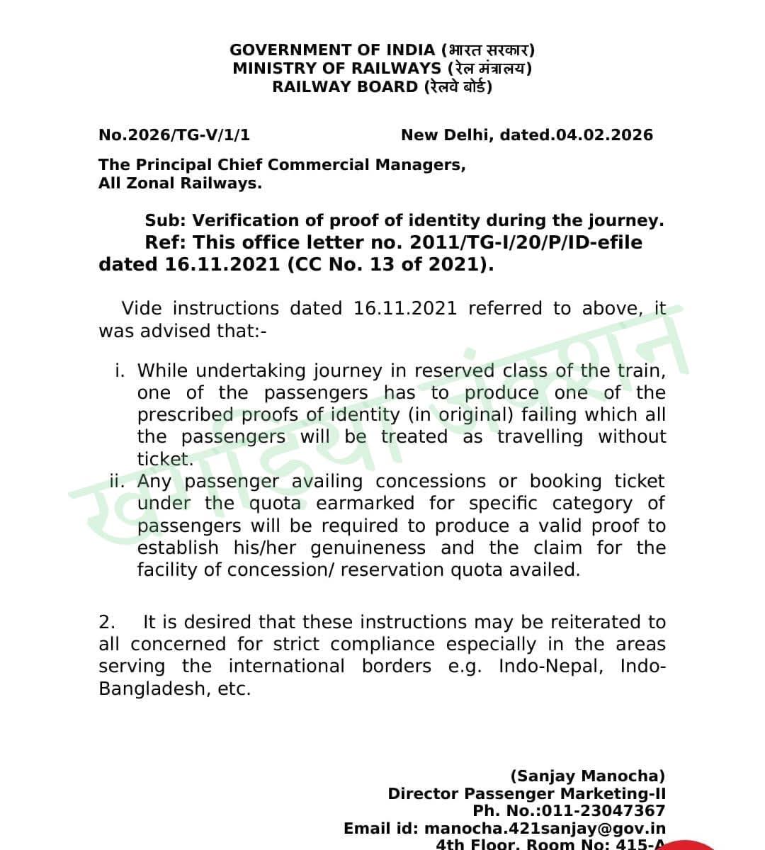 रेलवे बोर्ड के नए निर्देश जारी 🚆
आरक्षित (स्लीपर/एसी) यात्रा में टिकट पर दर्ज कम से कम एक यात्री के पास मूल ID (आधार/वोटर ID/पासपोर्ट) अनिवार्य है।
ID न दिखाने पर पूरा PNR बिना टिकट माना जा सकता है और जुर्माना लगेगा।
#RailwayRules #TrainTravel