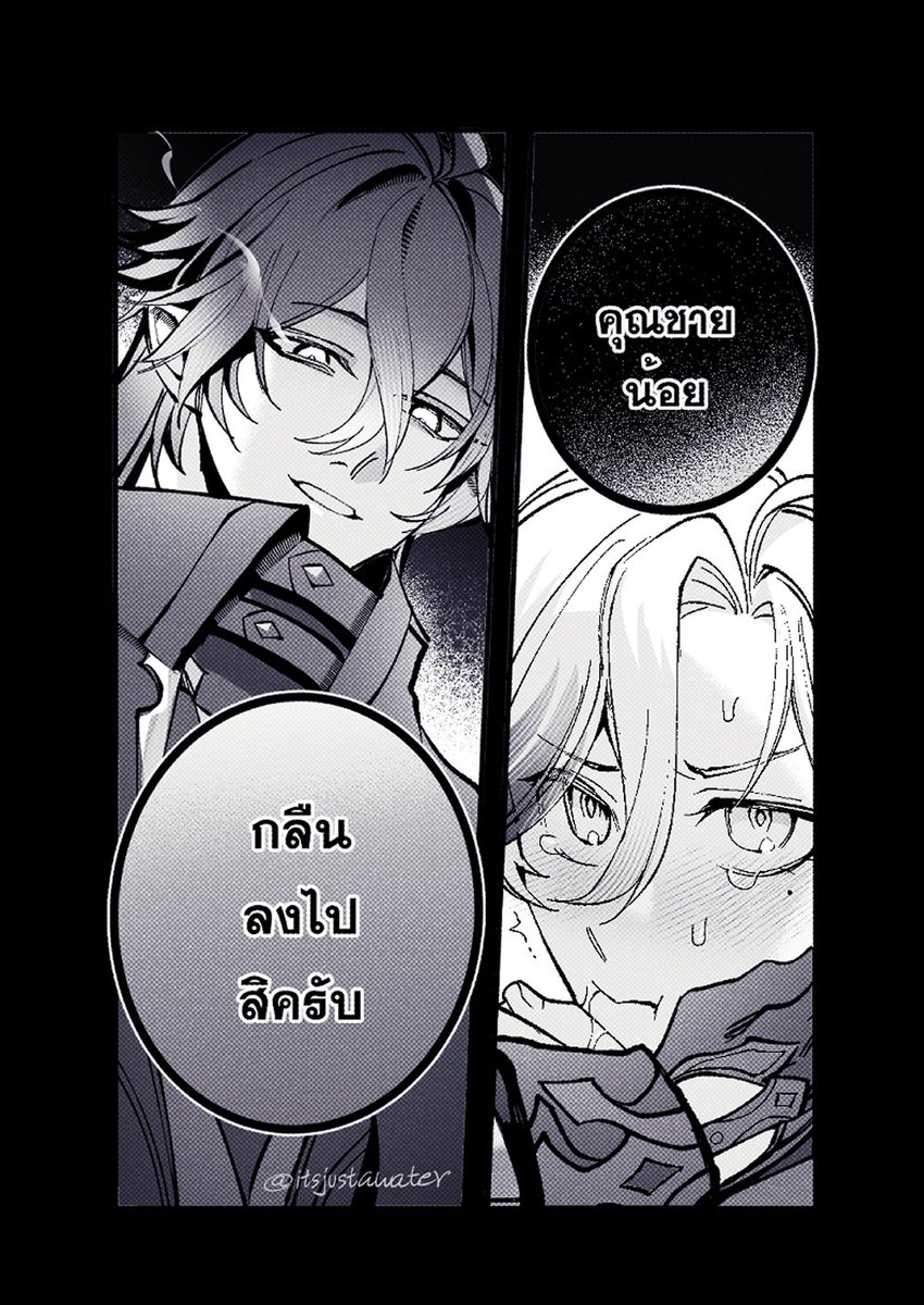 คุณดูเครียดๆนะ จิบน้ำก่อนสิ tweet media