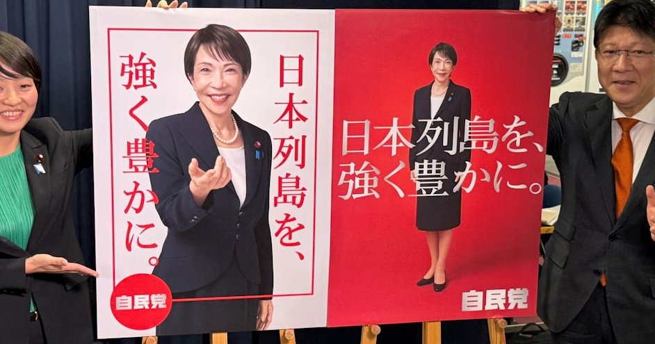 「日本列島を強く豊かに」と言う高市早苗は今までずっと自民党で政権にいて、その間ずっと日本は弱く貧しくなり続け、さらに彼女が総理になったその日から崖を転げ落ちるように円も国債も弱く安くなり続けています。そんな人にこれからも日本を任せる理由を教えてください。